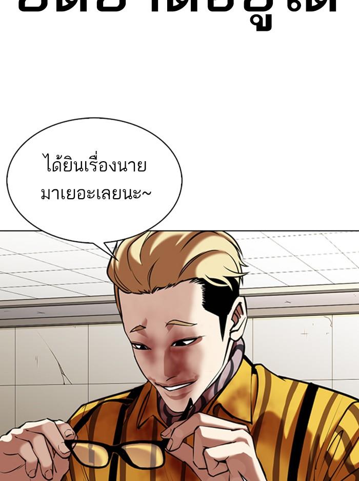 Lookism ตอนที่ 345 หน้า 36