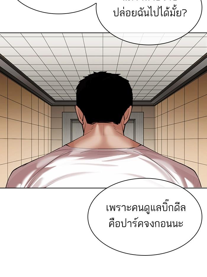 Lookism ตอนที่ 345 หน้า 38