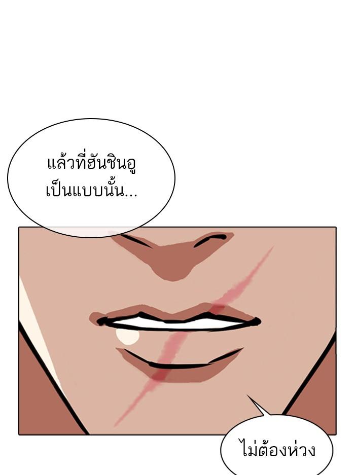 Lookism ตอนที่ 345 หน้า 39