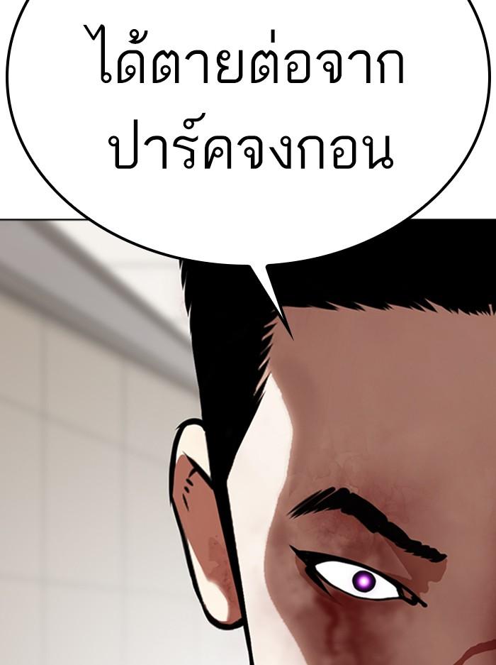 Lookism ตอนที่ 345 หน้า 41