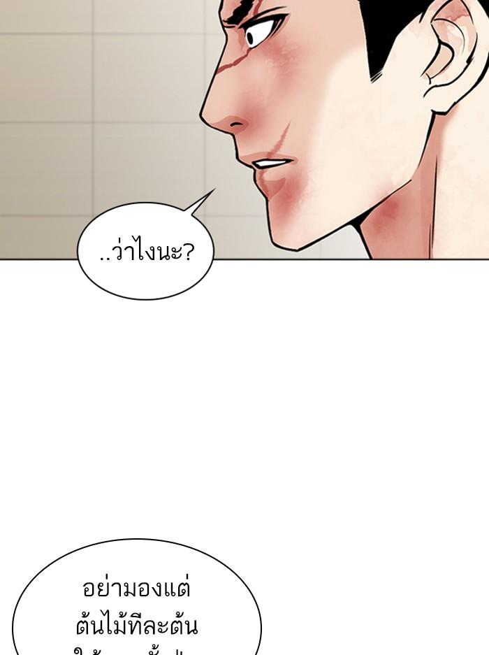 Lookism ตอนที่ 345 หน้า 45
