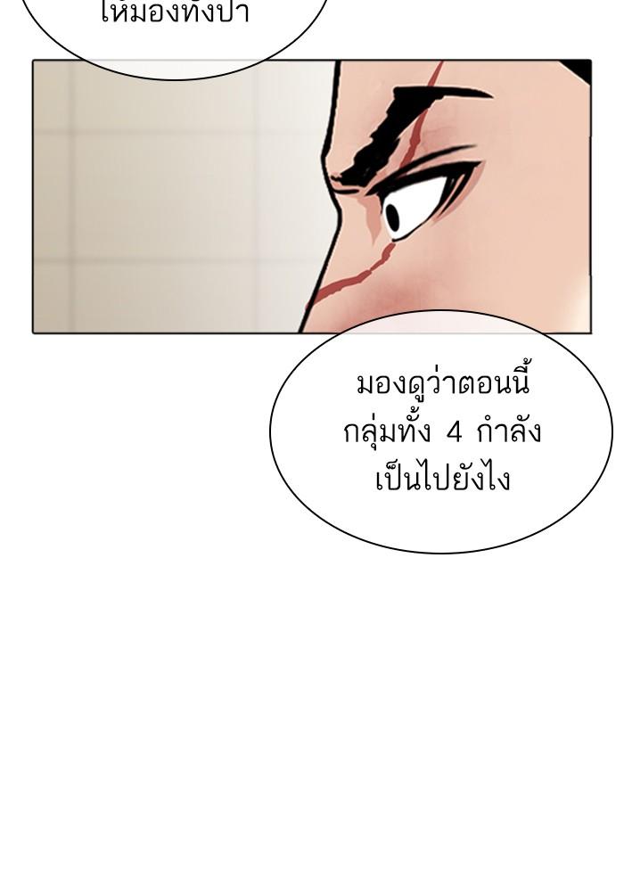 Lookism ตอนที่ 345 หน้า 46