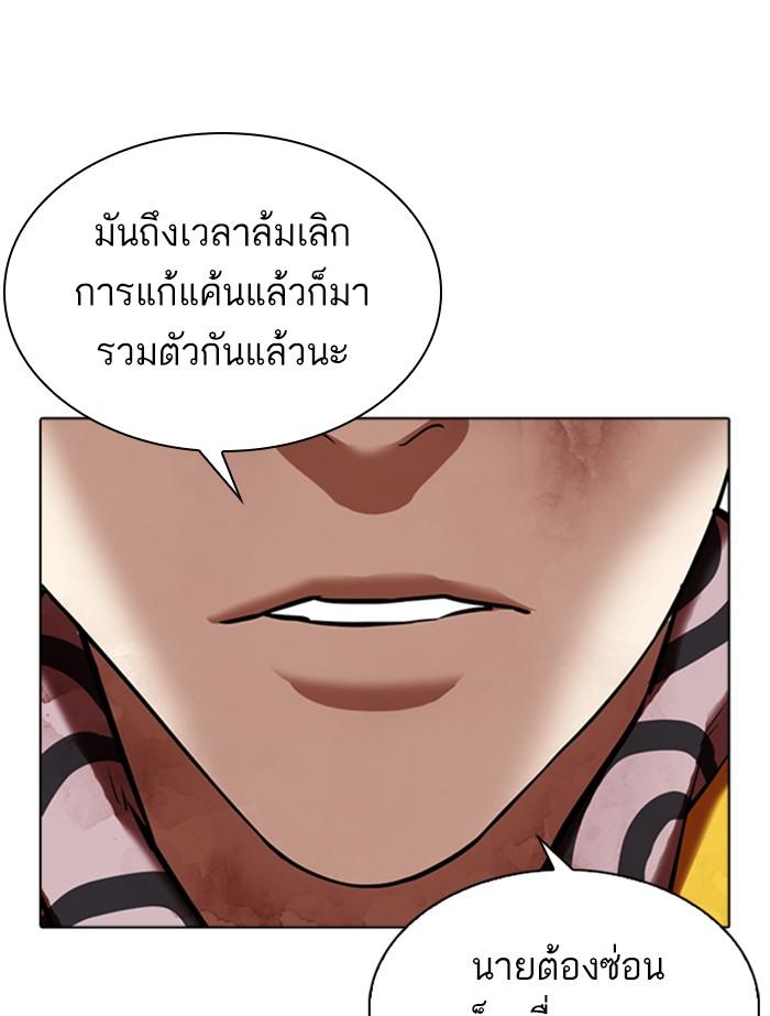 Lookism ตอนที่ 345 หน้า 47