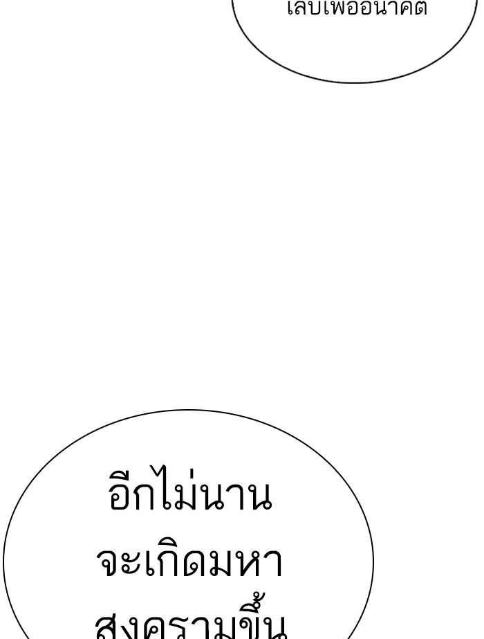 Lookism ตอนที่ 345 หน้า 48