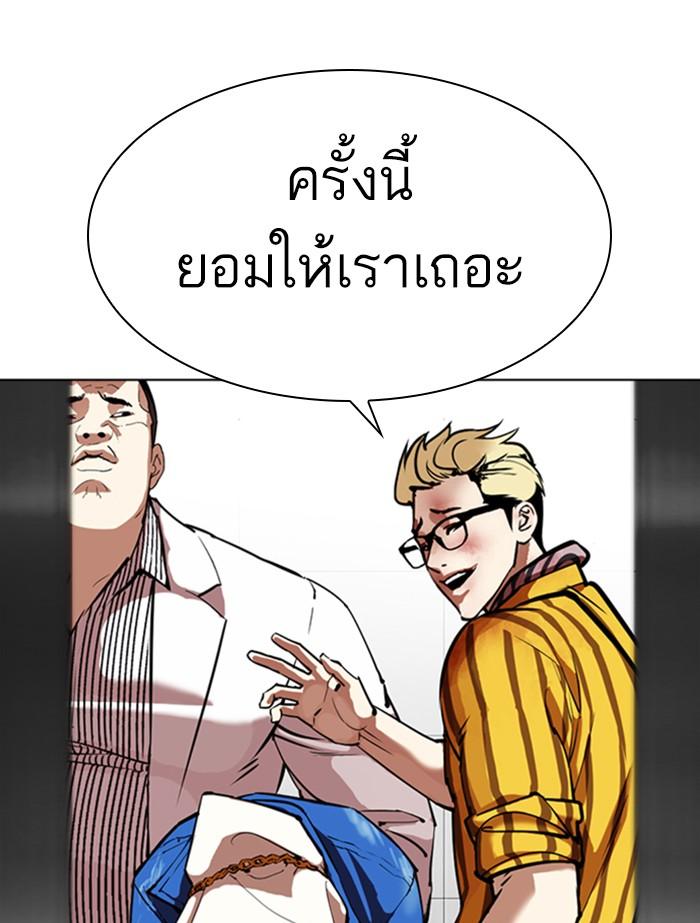 Lookism ตอนที่ 345 หน้า 52