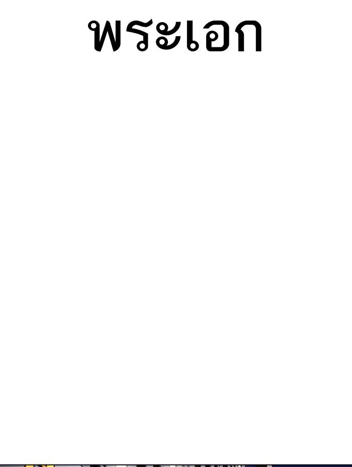 Lookism ตอนที่ 345 หน้า 73