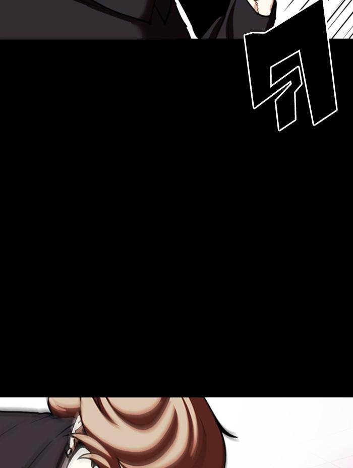 Lookism ตอนที่ 345 หน้า 84