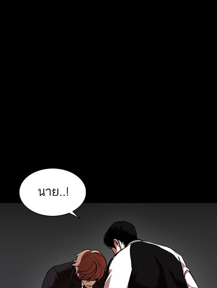 Lookism ตอนที่ 345 หน้า 93