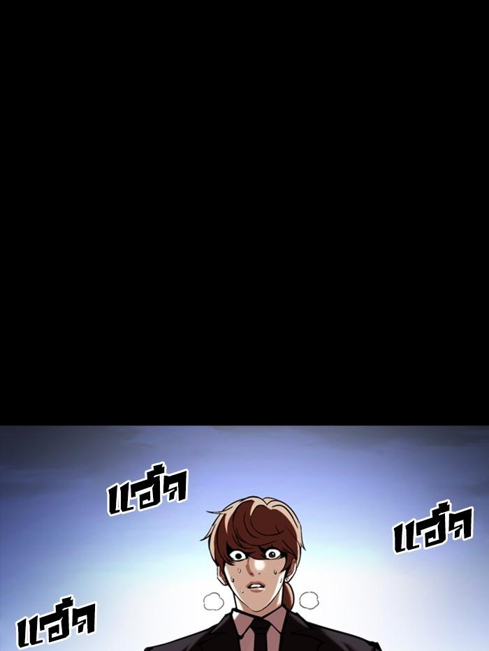 Lookism ตอนที่ 345 หน้า 99