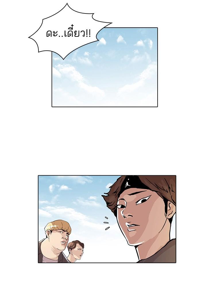 Lookism ตอนที่ 34 51