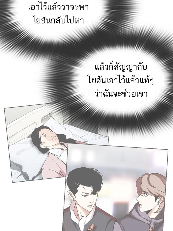 Lookism ตอนที่ 345 หน้า 115