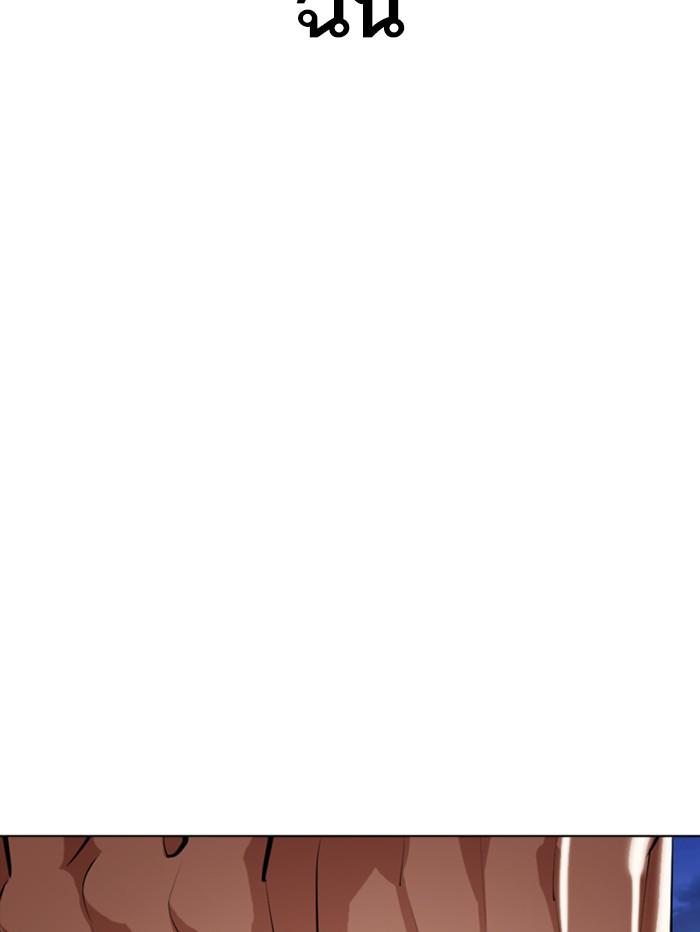 Lookism ตอนที่ 345 หน้า 119