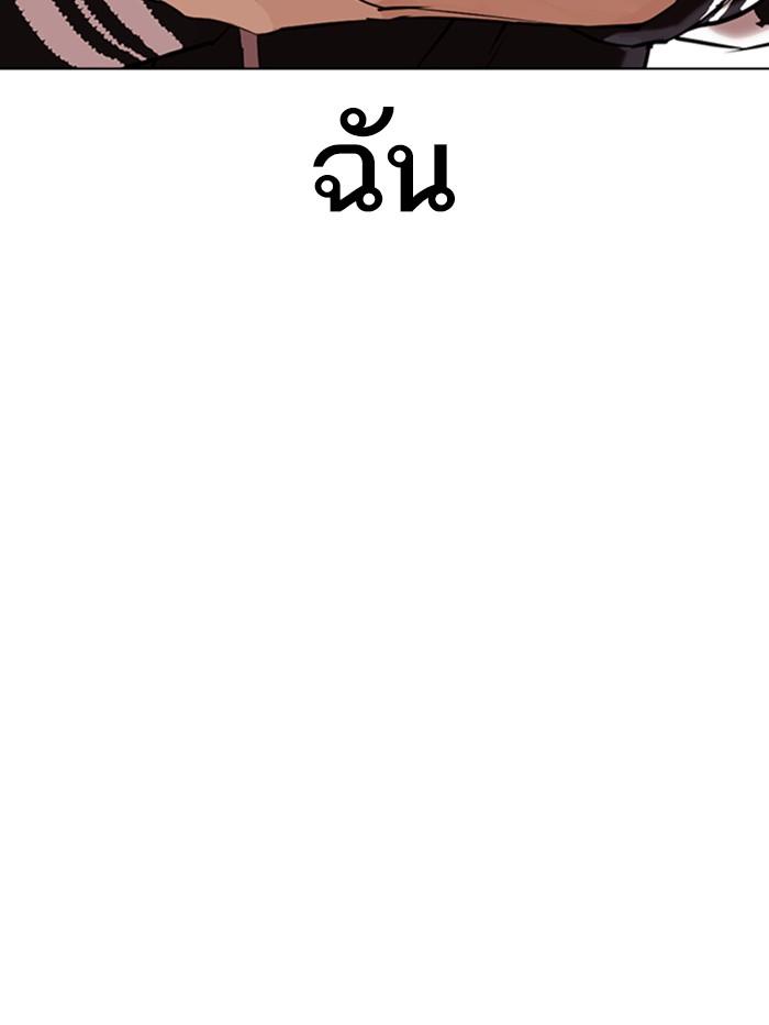 Lookism ตอนที่ 345 หน้า 122