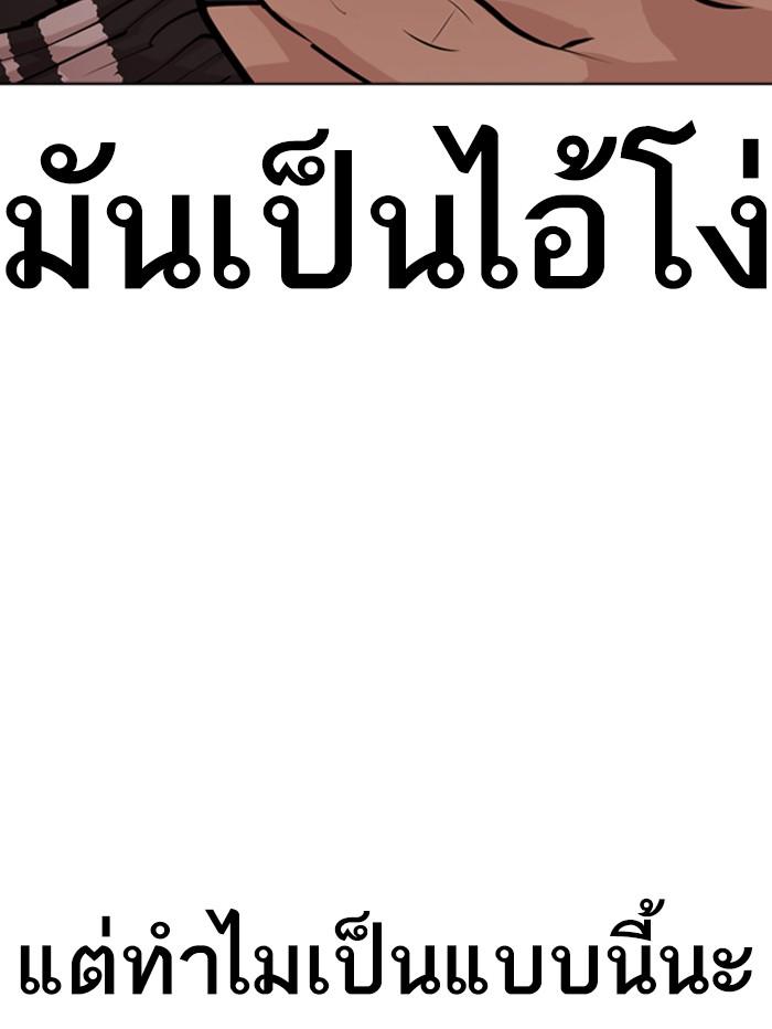 Lookism ตอนที่ 345 หน้า 124