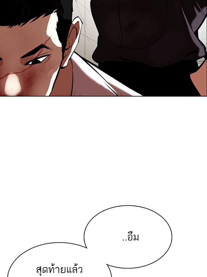 Lookism ตอนที่ 345 หน้า 136