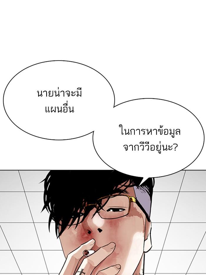 Lookism ตอนที่ 345 หน้า 138