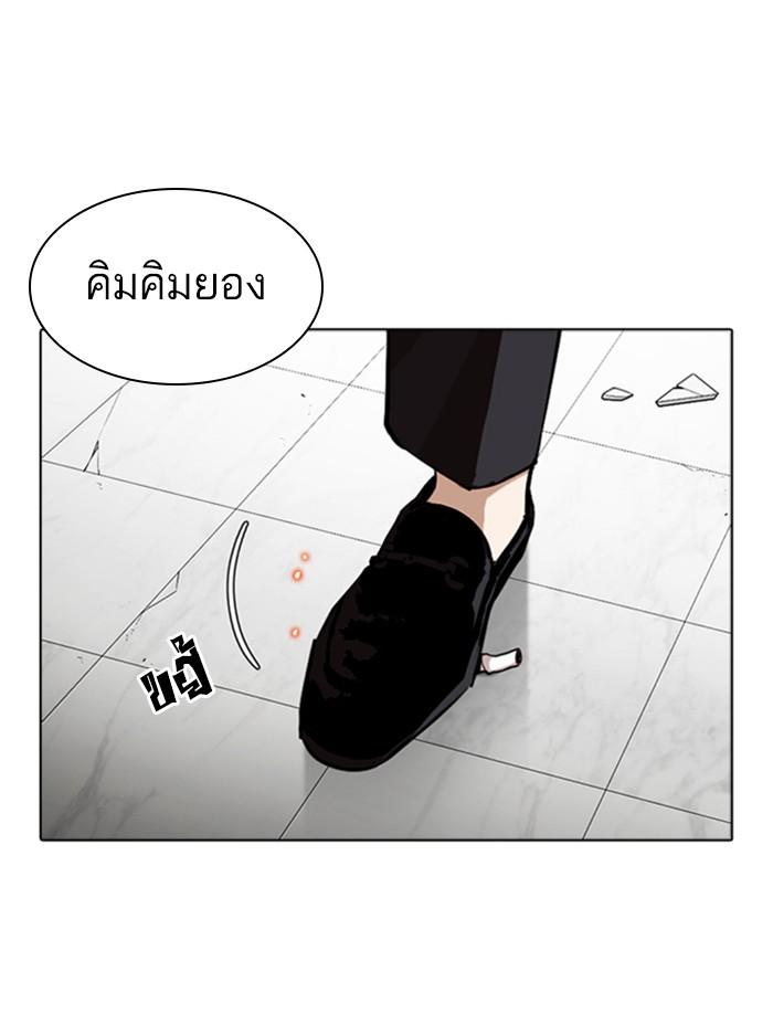 Lookism ตอนที่ 345 หน้า 141