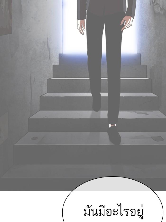 Lookism ตอนที่ 345 หน้า 145