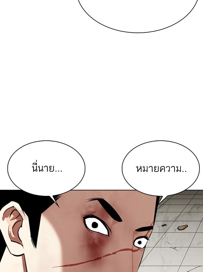 Lookism ตอนที่ 345 หน้า 146