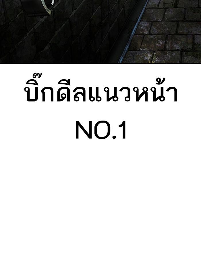 Lookism ตอนที่ 345 หน้า 150