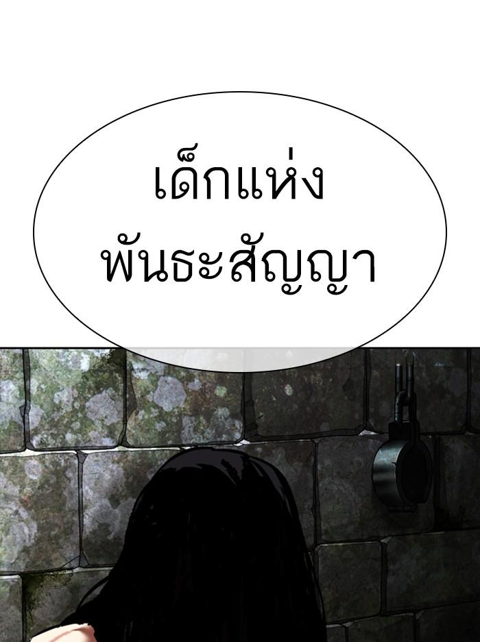 Lookism ตอนที่ 345 หน้า 151