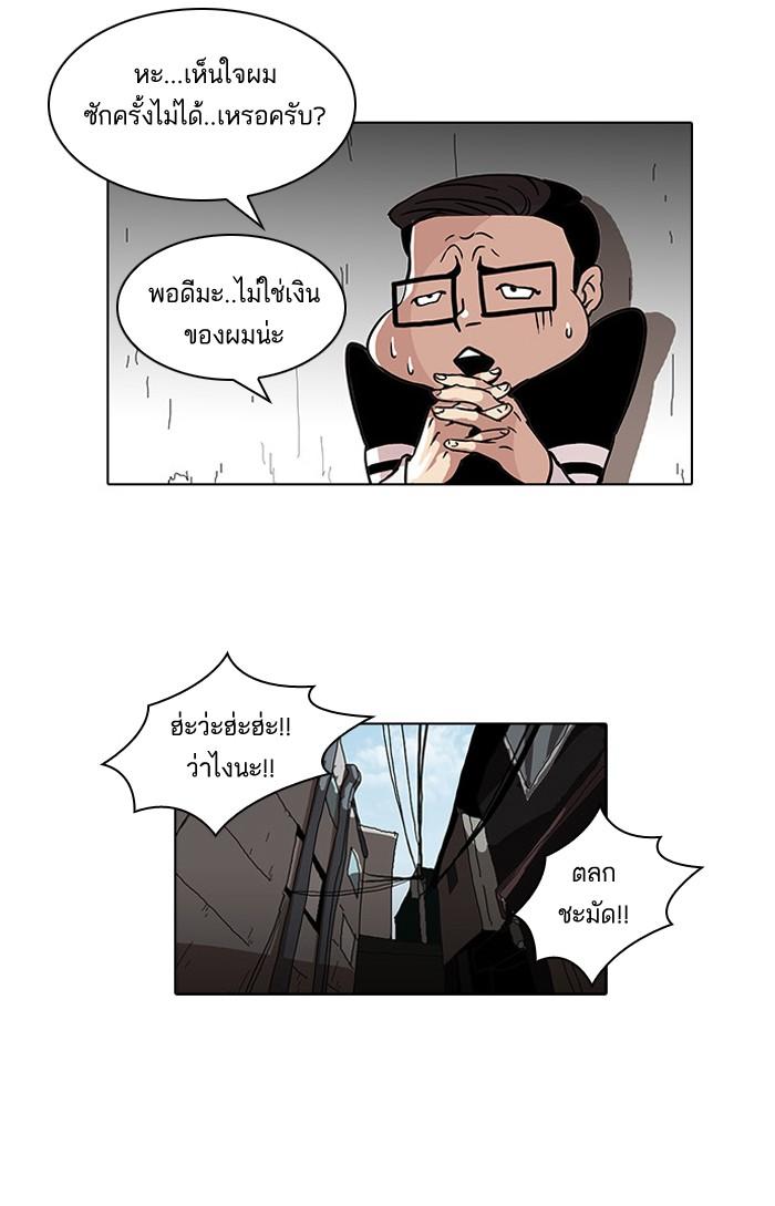 Lookism ตอนที่ 34 52