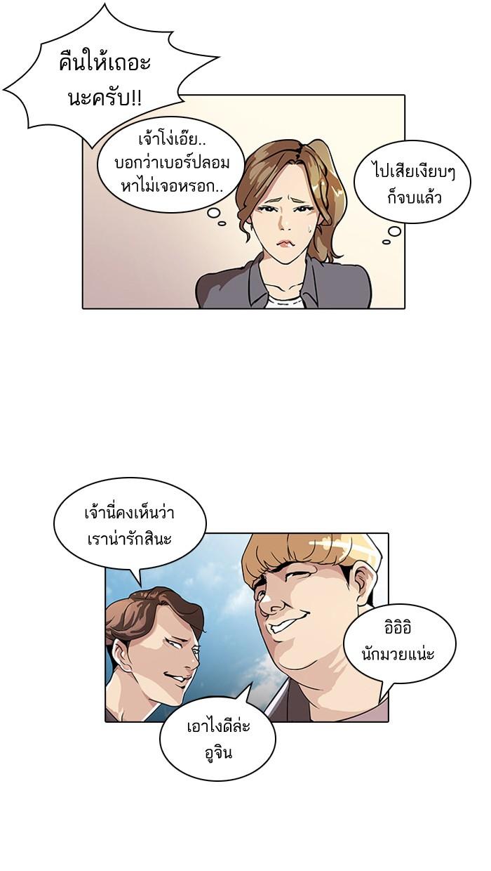 Lookism ตอนที่ 34 54