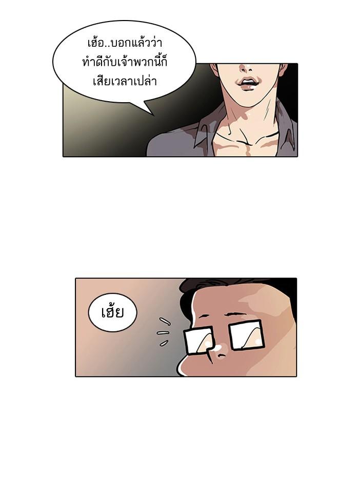 Lookism ตอนที่ 34 55