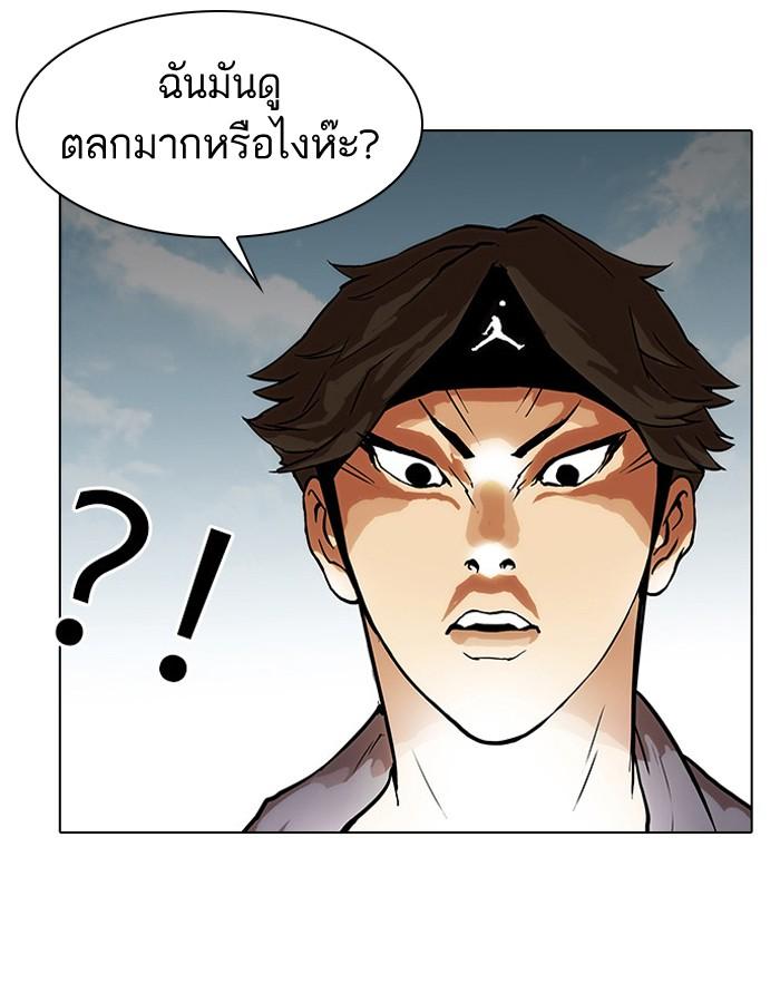 Lookism ตอนที่ 34 56