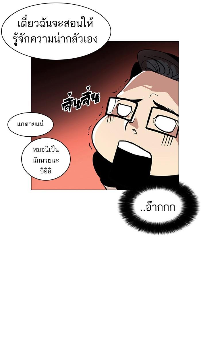 Lookism ตอนที่ 34 57