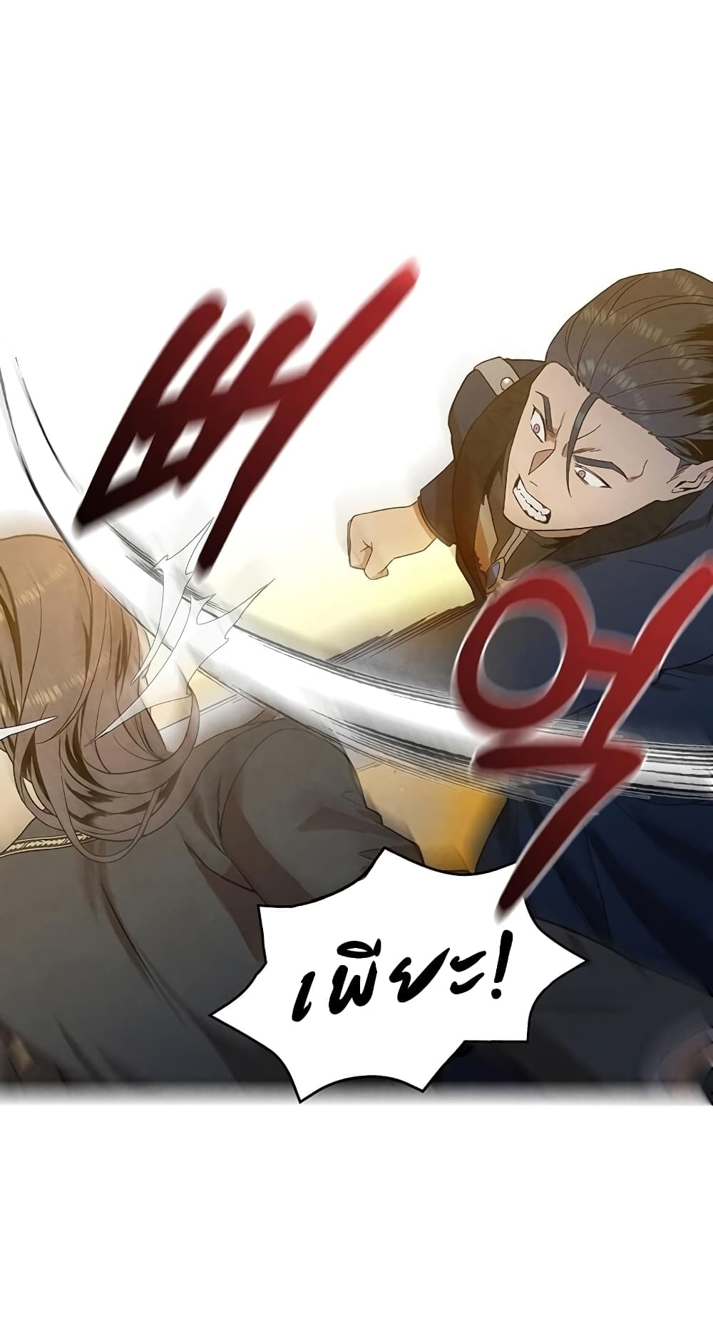 Legendary Youngest Son of the Marquis House ตอนที่ 3 หน้า 42