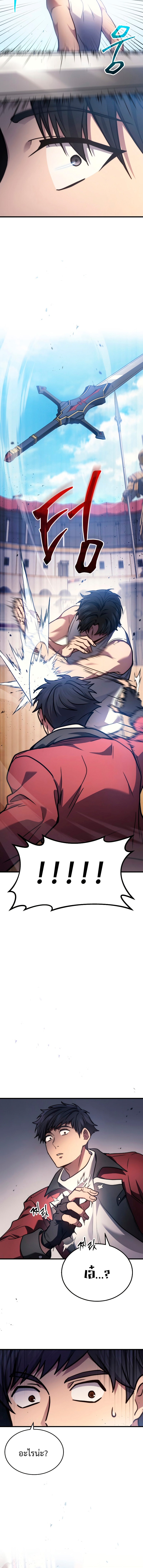 The Martial God Who Regressed Back to Level 2 ตอนที่ 3 หน้า 14