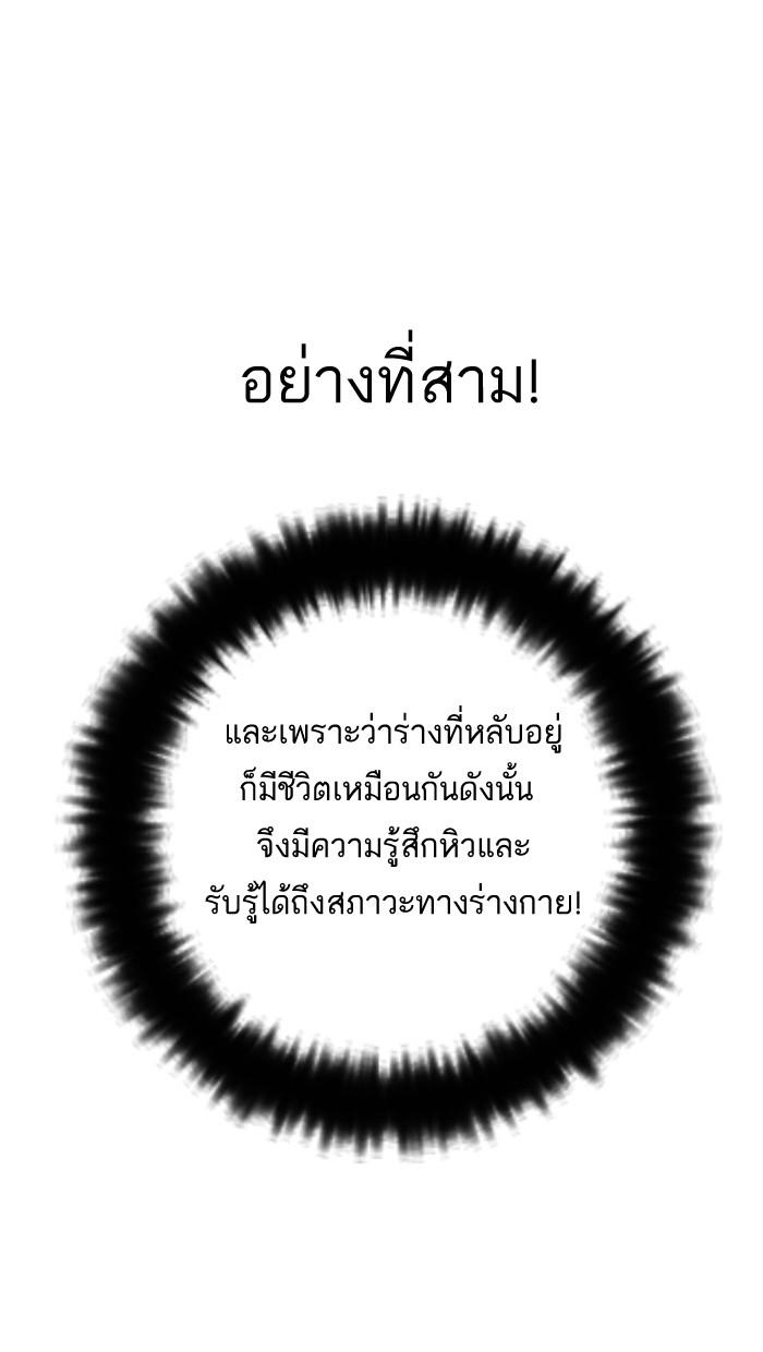 Lookism ตอนที่ 3 46