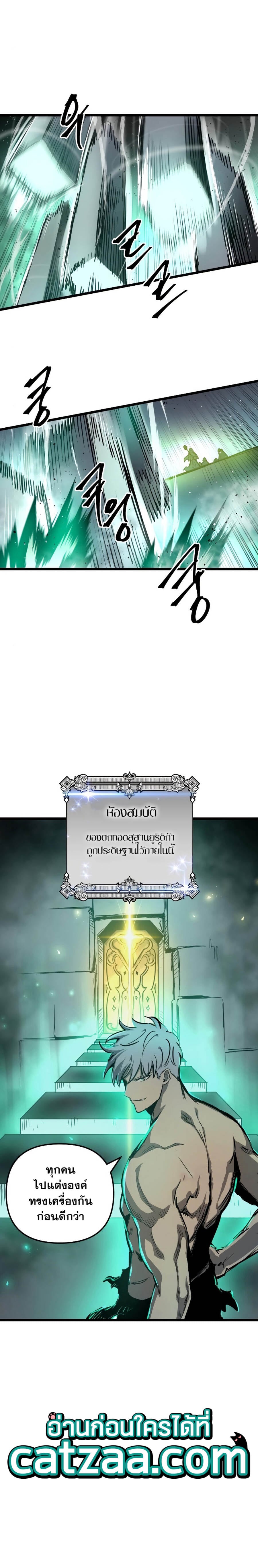 Reincarnation of the Suicidal Battle God เกิดใหม่นักรบพันธุ์ระห่ำ ตอนที่ 34 หน้า 6