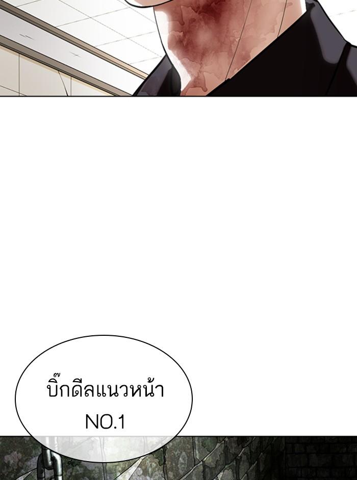 Lookism ตอนที่ 346 หน้า 4