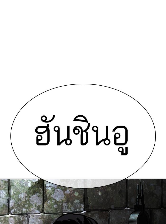 Lookism ตอนที่ 346 หน้า 6