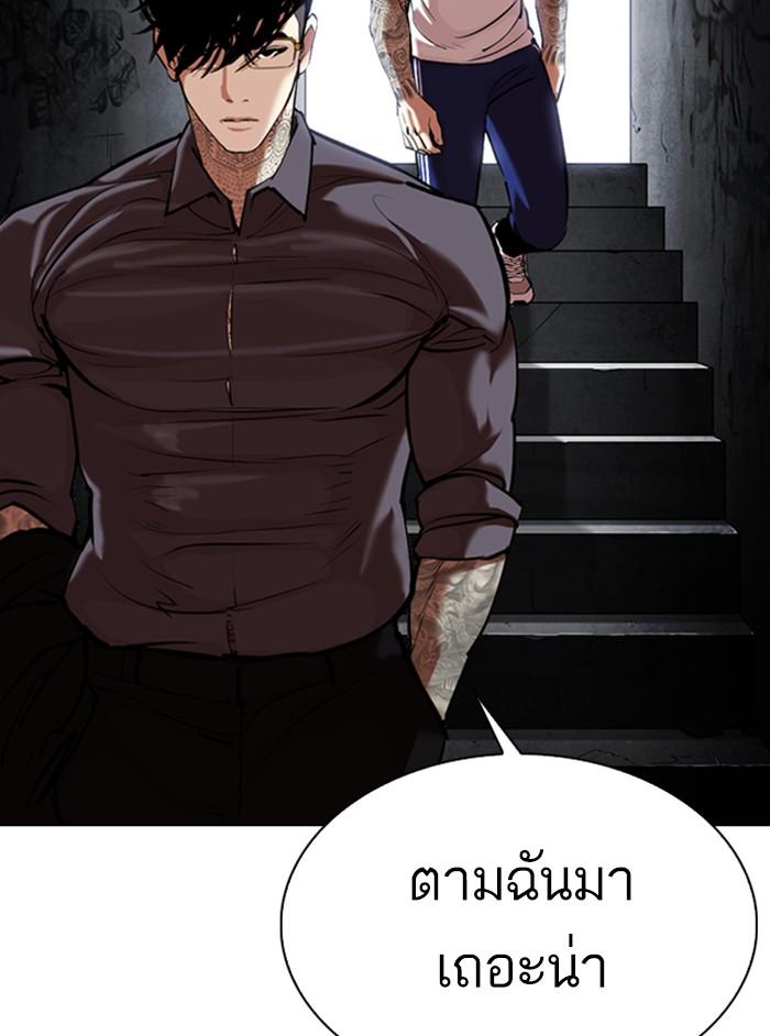 Lookism ตอนที่ 346 หน้า 12