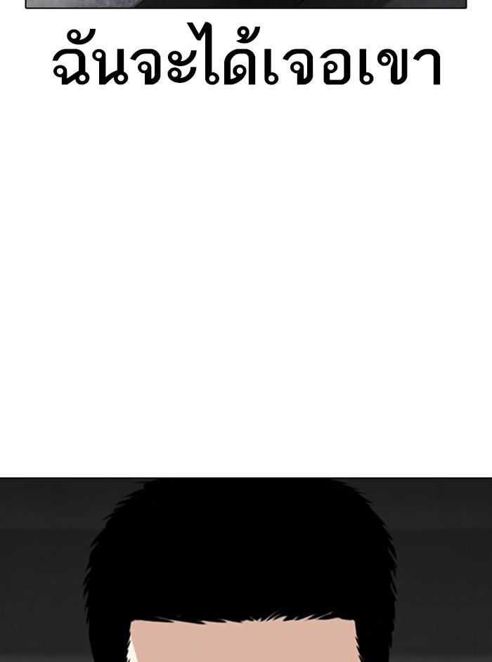 Lookism ตอนที่ 346 หน้า 14