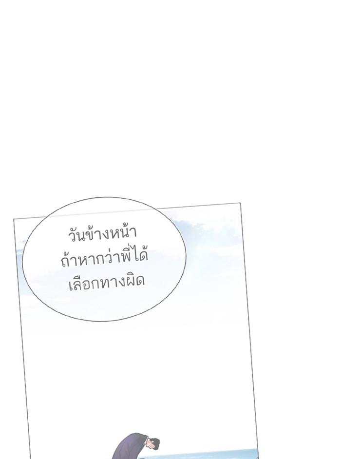 Lookism ตอนที่ 346 หน้า 16