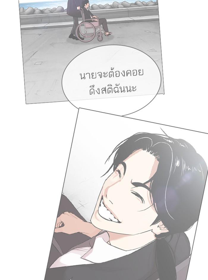 Lookism ตอนที่ 346 หน้า 17