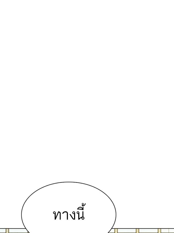 Lookism ตอนที่ 346 หน้า 38