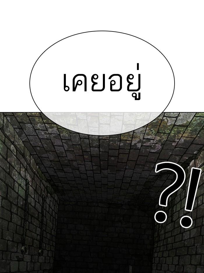 Lookism ตอนที่ 346 หน้า 43