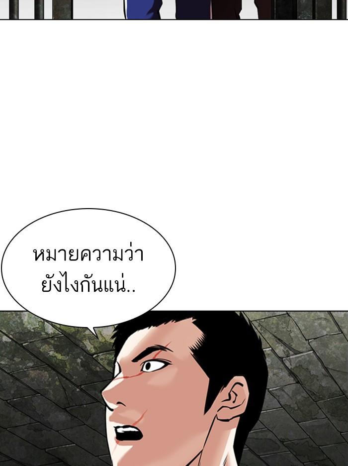 Lookism ตอนที่ 346 หน้า 46