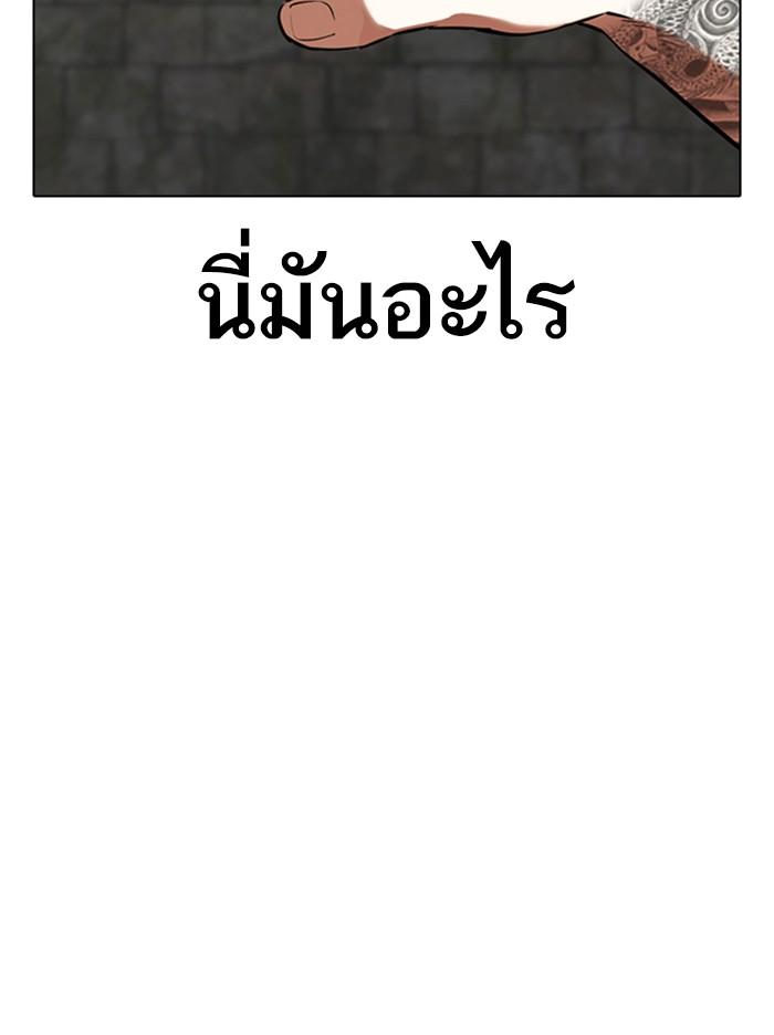 Lookism ตอนที่ 346 หน้า 49