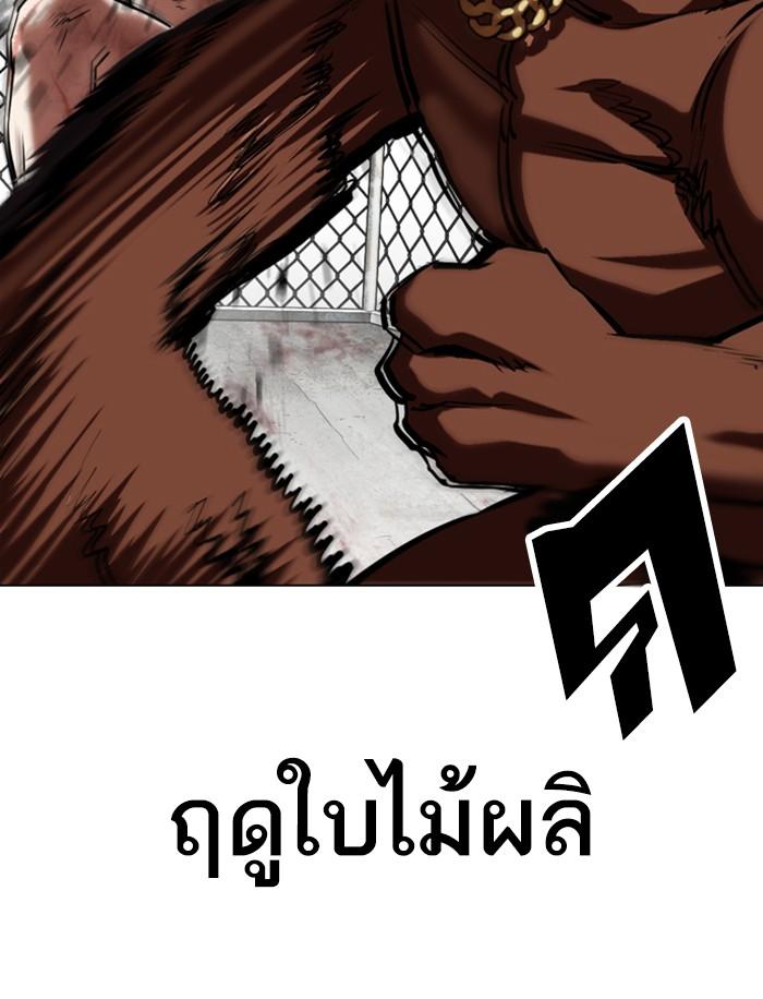 Lookism ตอนที่ 346 หน้า 59