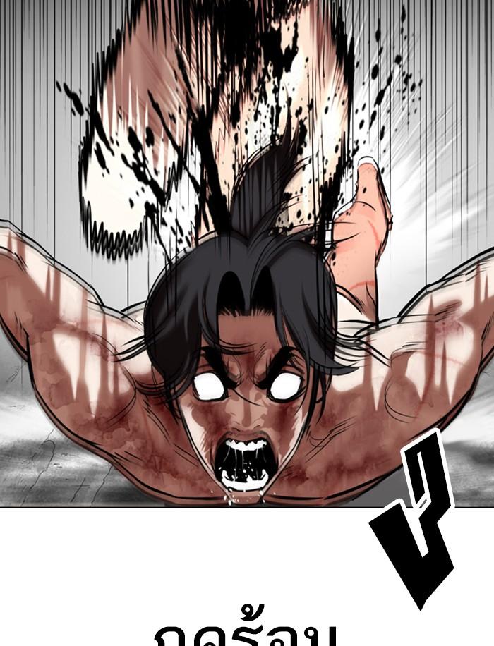 Lookism ตอนที่ 346 หน้า 61