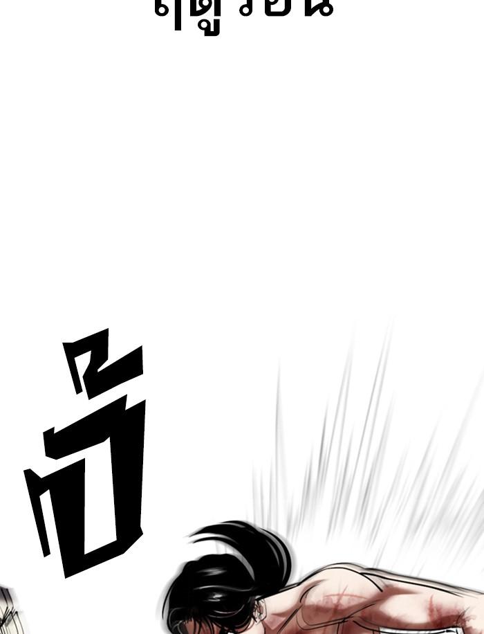 Lookism ตอนที่ 346 หน้า 62