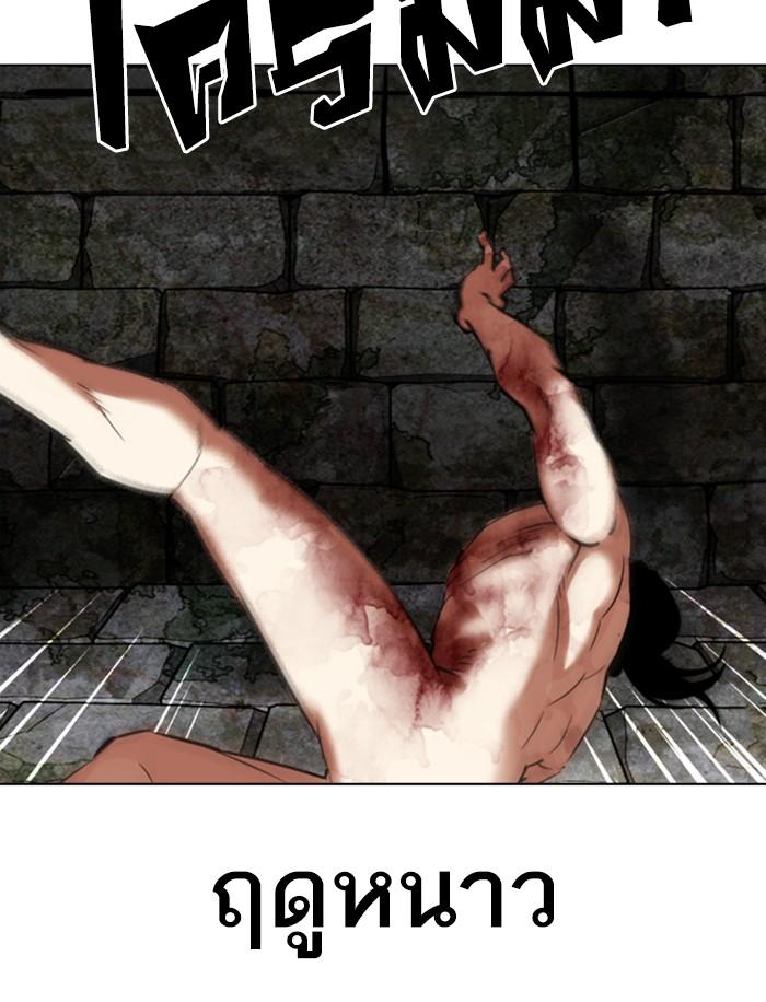 Lookism ตอนที่ 346 หน้า 65