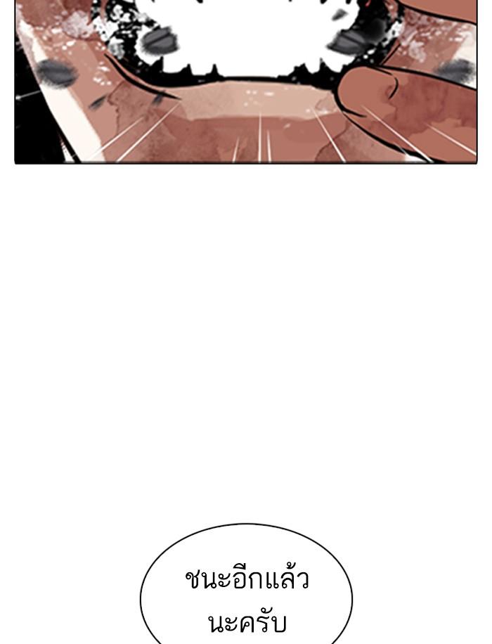 Lookism ตอนที่ 346 หน้า 69
