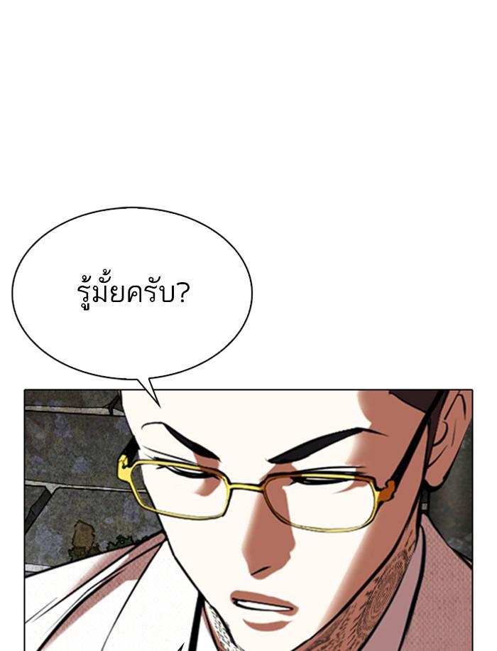 Lookism ตอนที่ 346 หน้า 73